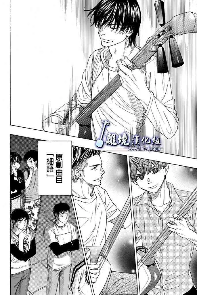 第67话 第10页