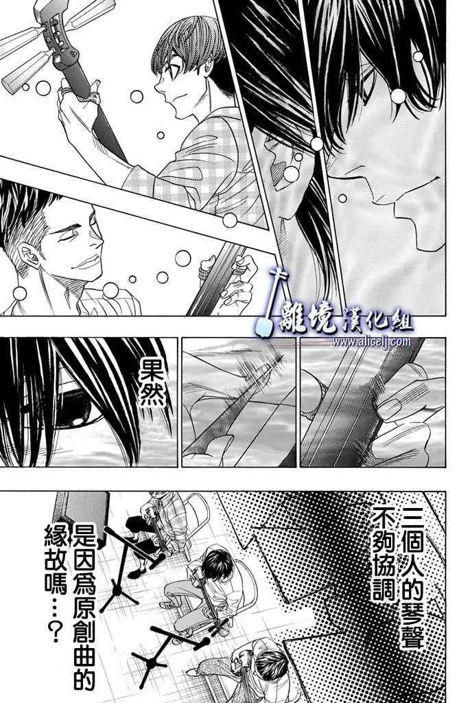 第67话 第11页