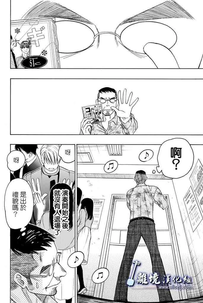 第67话 第12页