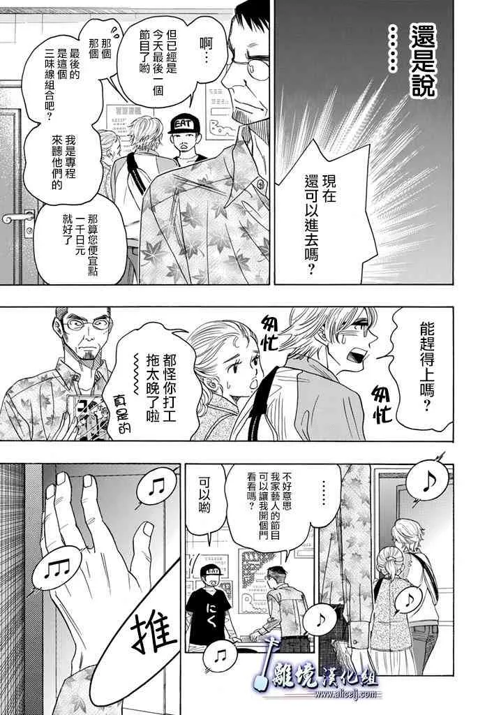 第67话 第13页