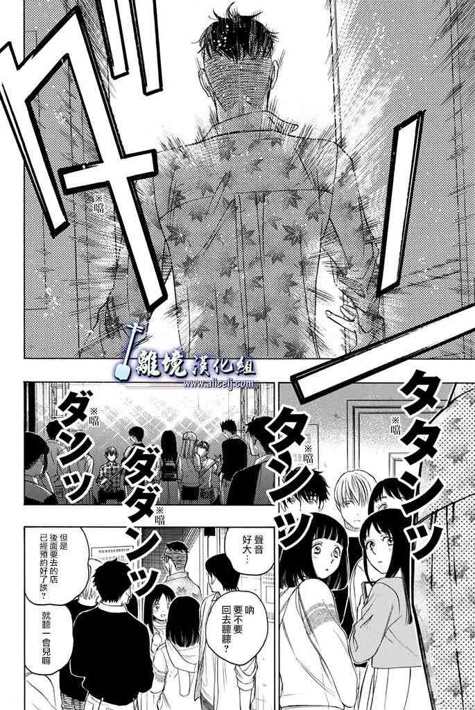 第67话 第14页