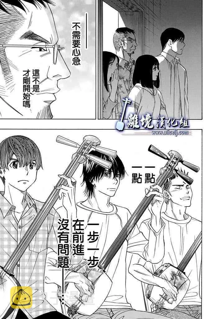 第67话 第15页