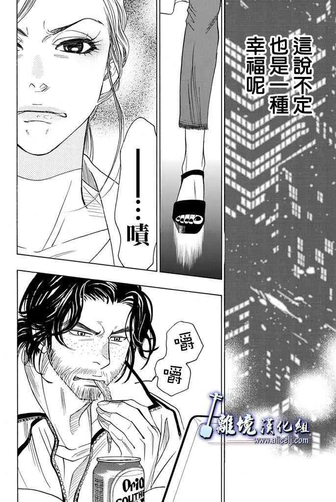 第67话 第16页