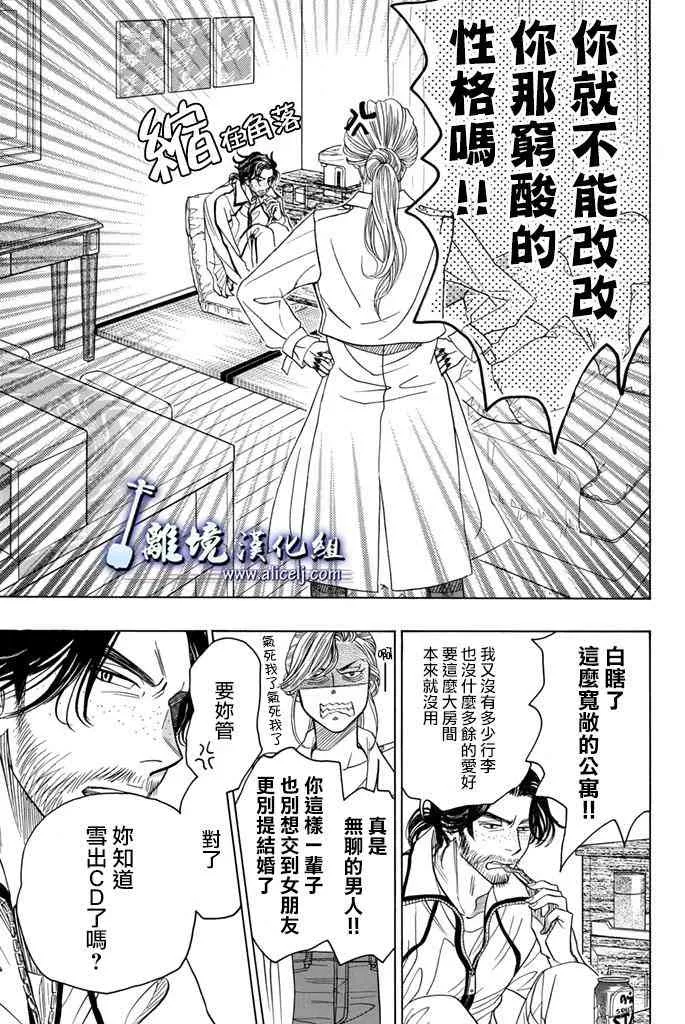 第67话 第17页