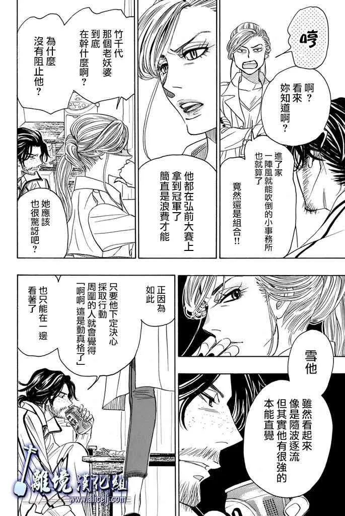 第67话 第18页