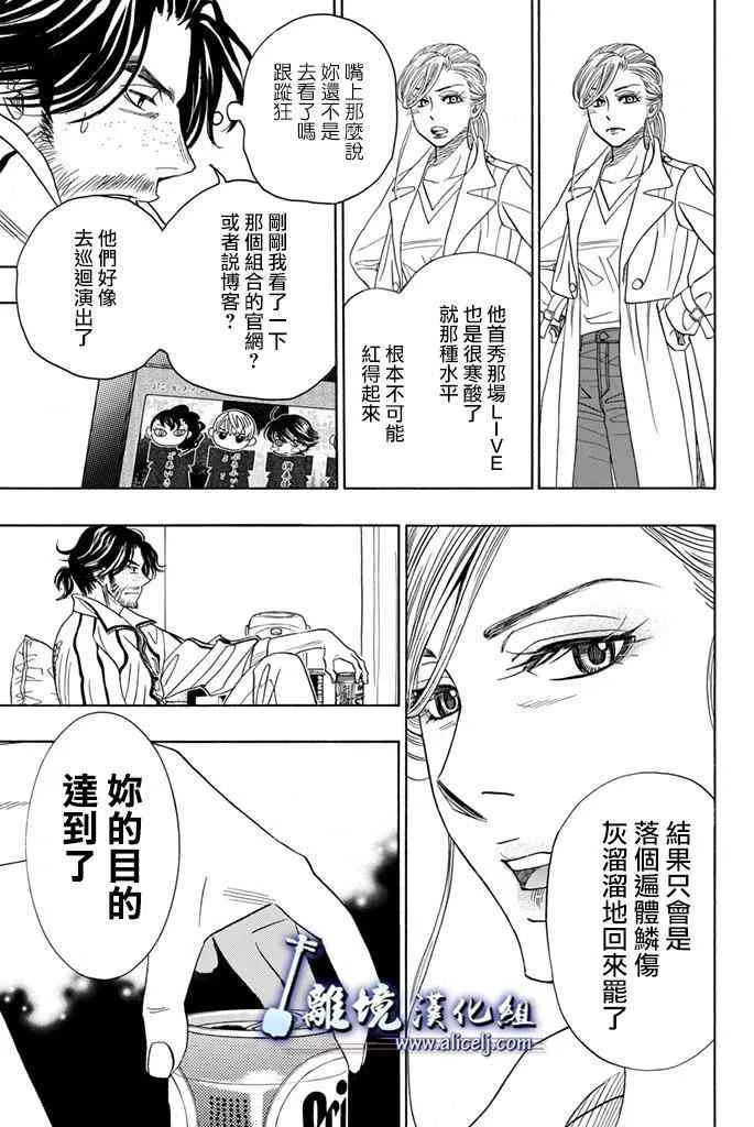 第67话 第19页