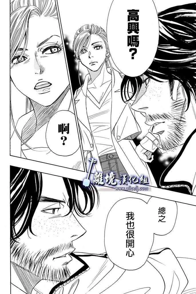 第67话 第20页