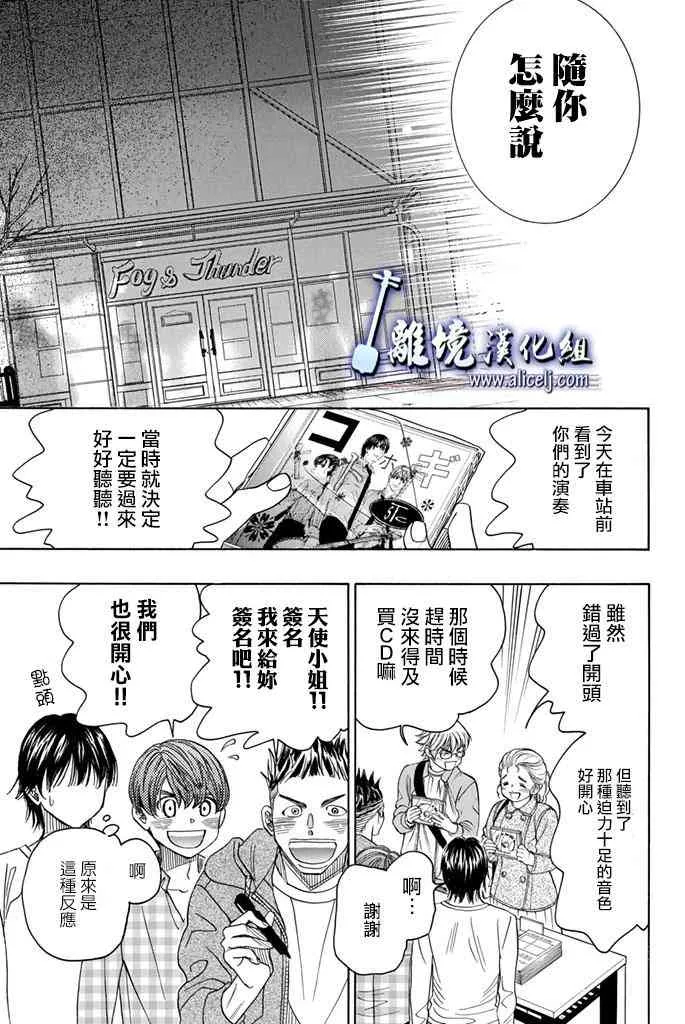 第67话 第21页