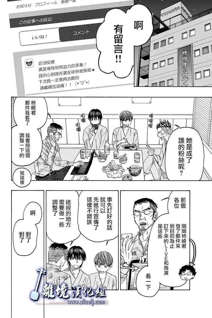 第67话 第22页