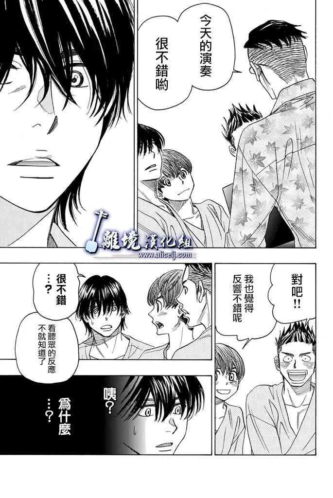 第67话 第23页