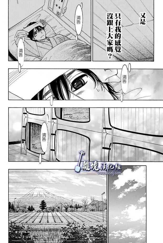 第67话 第24页