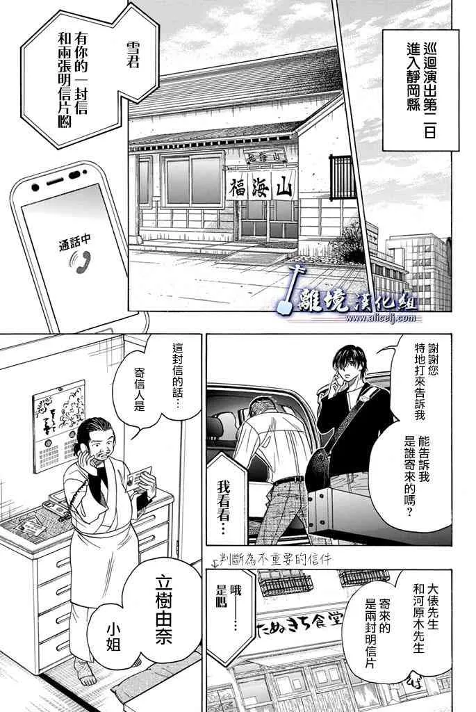 第67话 第25页