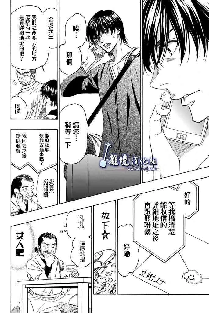第67话 第26页