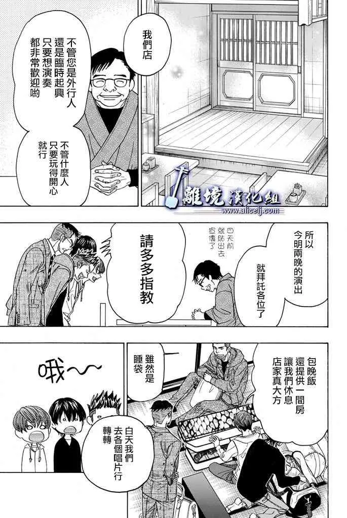第67话 第27页