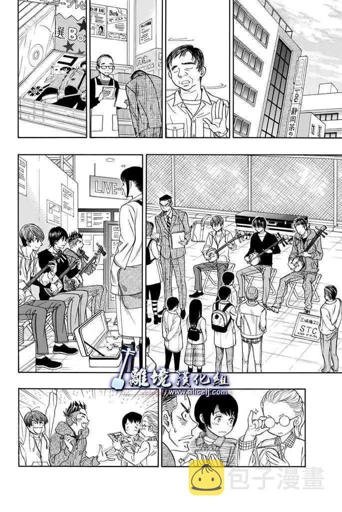 第67话 第28页