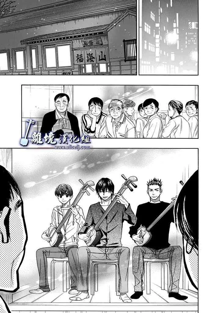 第67话 第29页