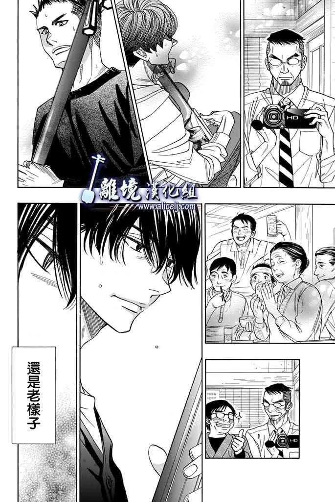 第67话 第30页