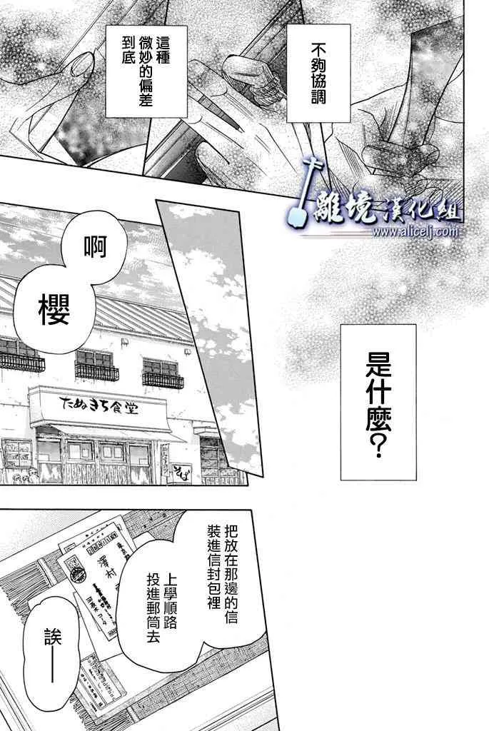 第67话 第31页