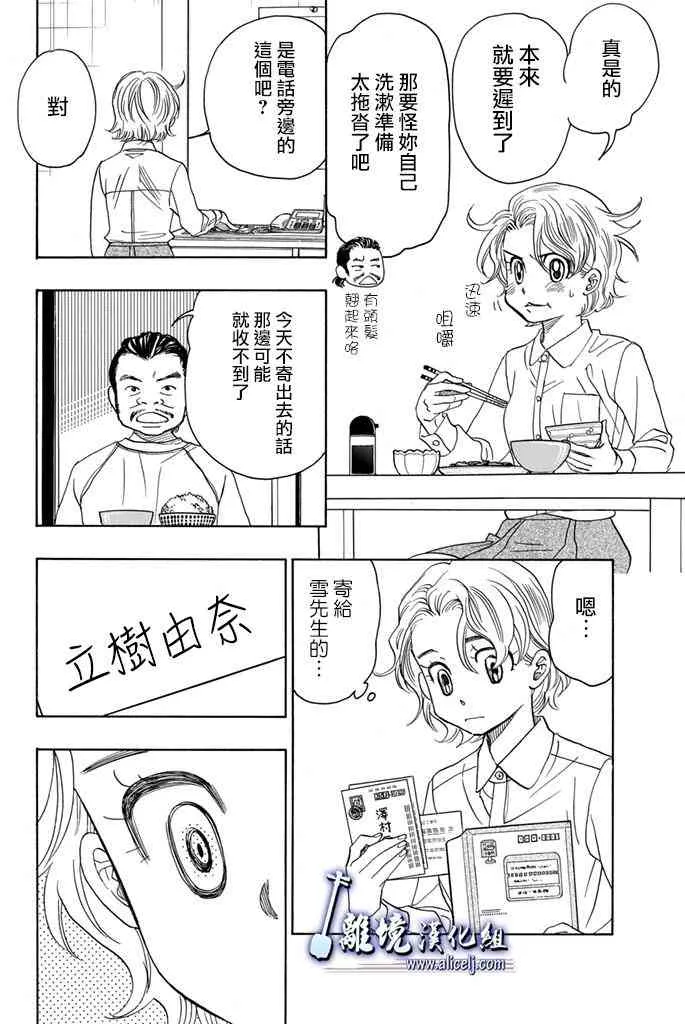 第67话 第32页