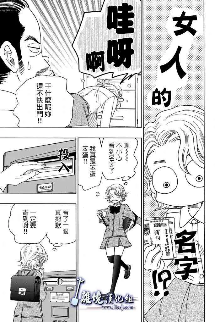 第67话 第33页
