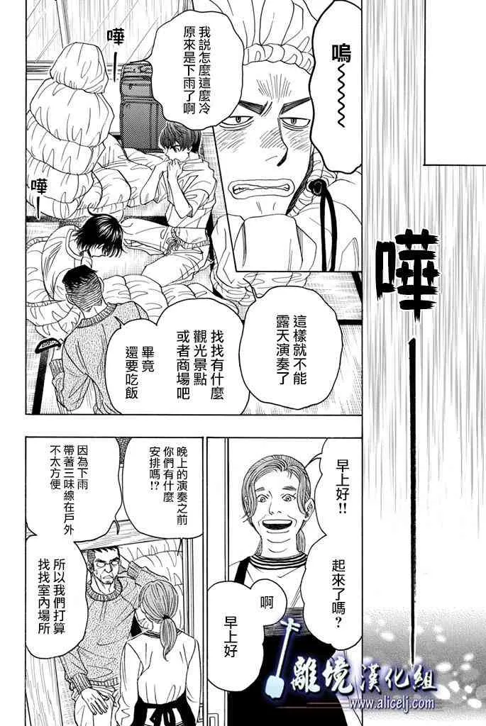 第67话 第34页