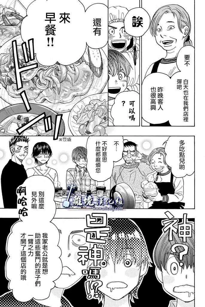 第67话 第35页