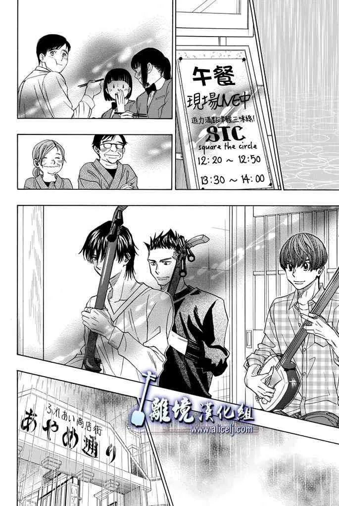 第67话 第36页