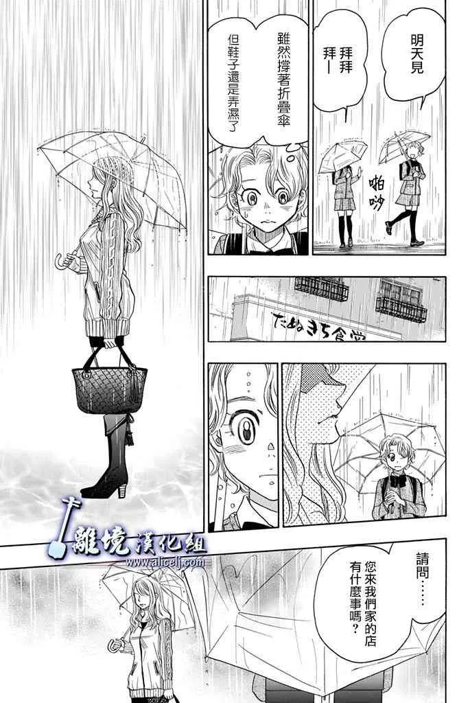 第67话 第37页