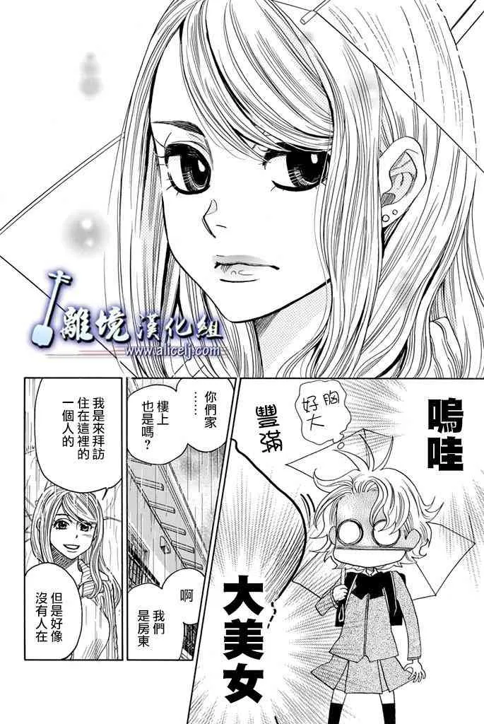 第67话 第38页