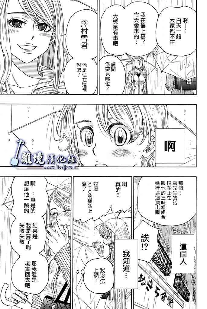 第67话 第39页