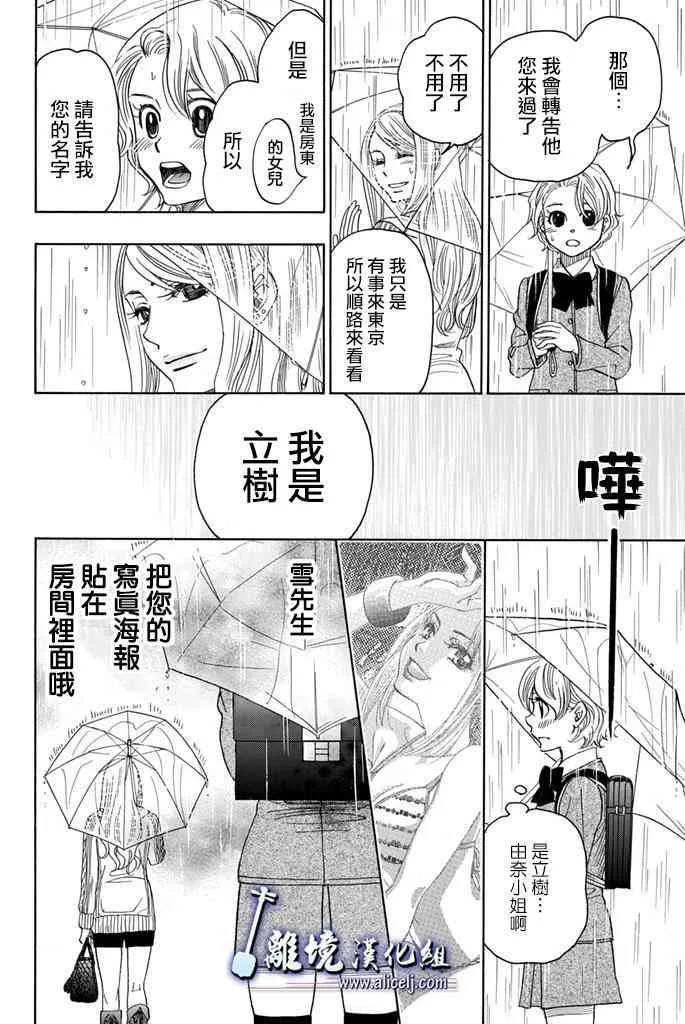 第67话 第40页