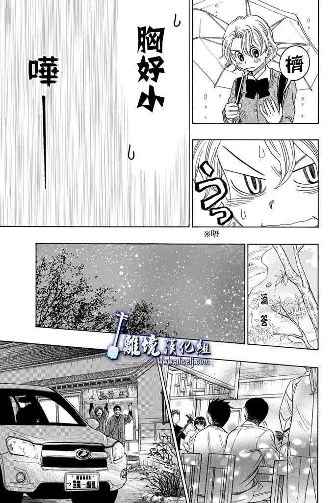 第67话 第41页