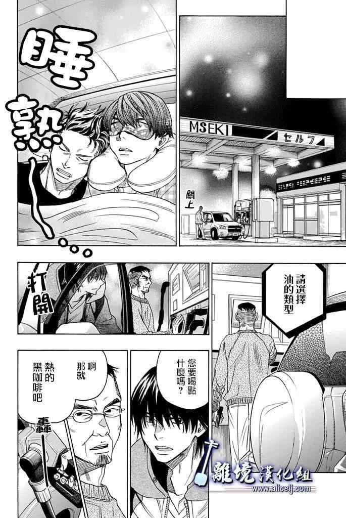 第67话 第42页