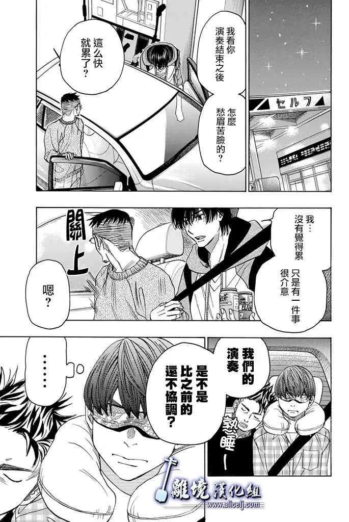 第67话 第43页