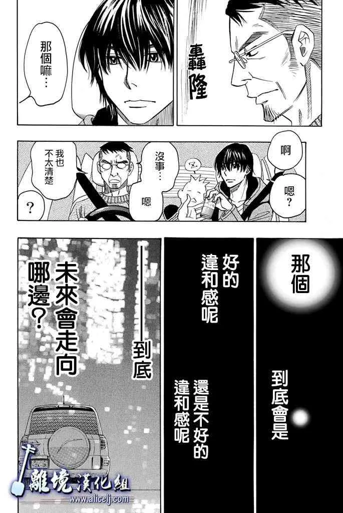 第67话 第44页