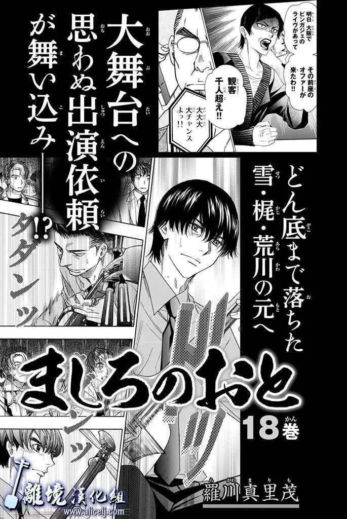 第67话 第49页