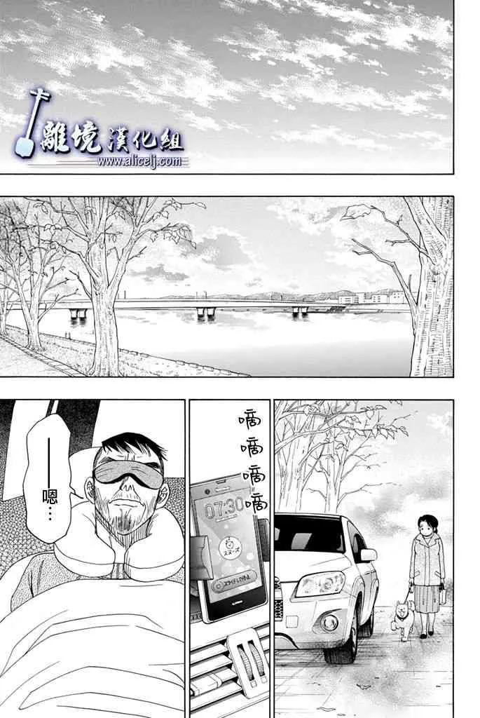 第68话 第1页