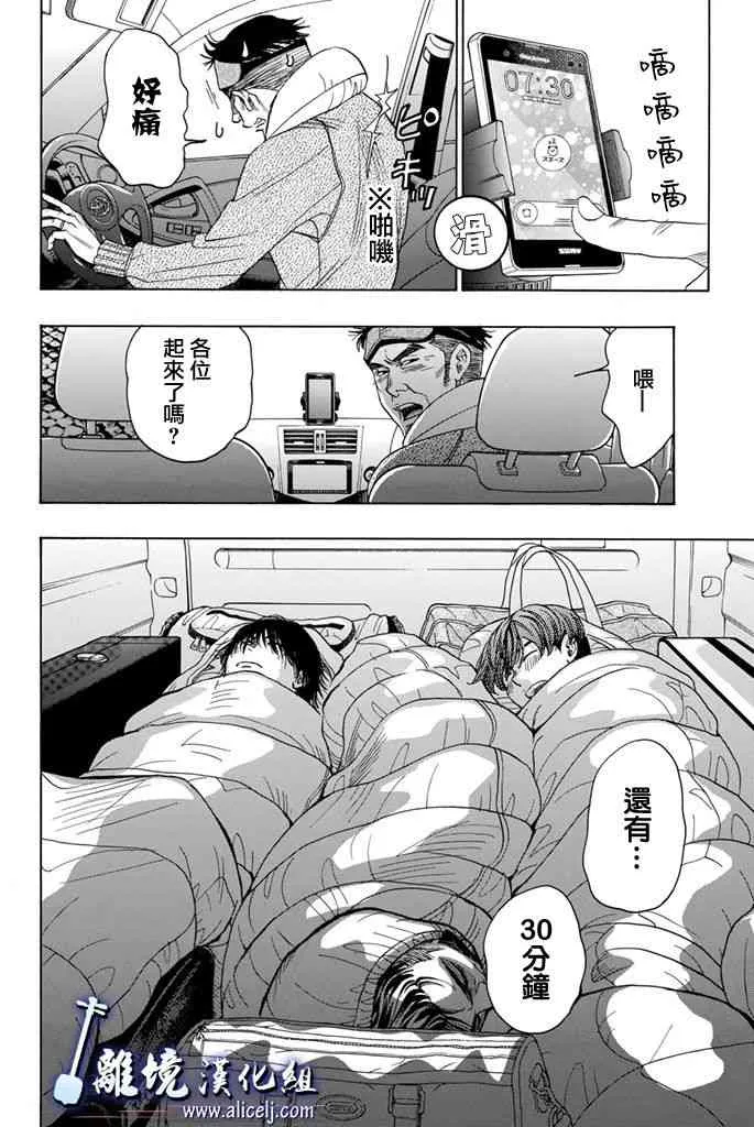 第68话 第2页