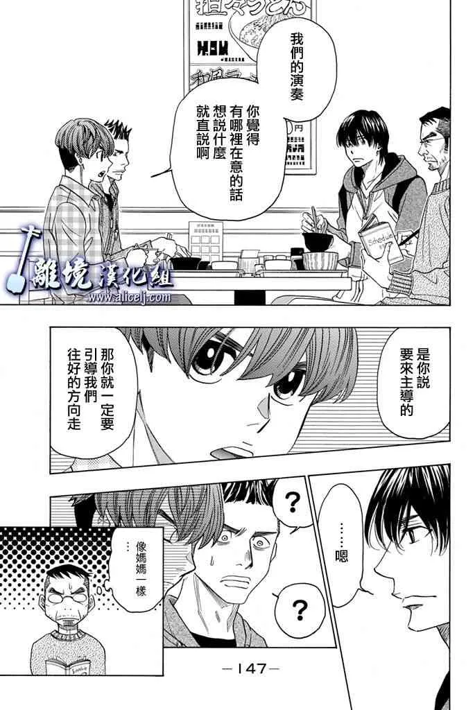 第68话 第5页