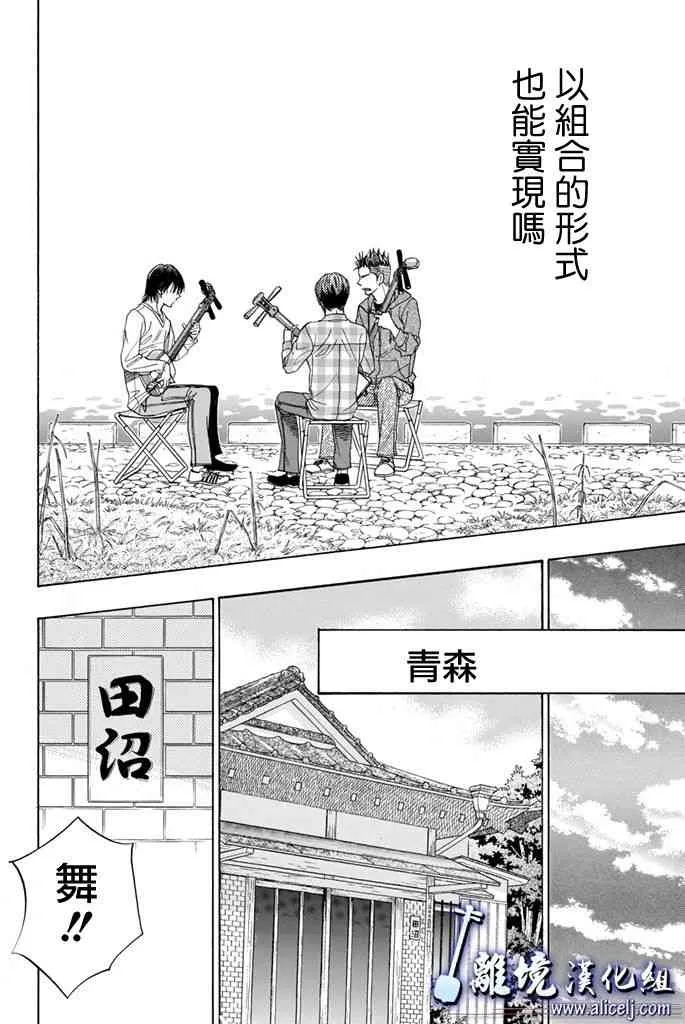 第68话 第8页