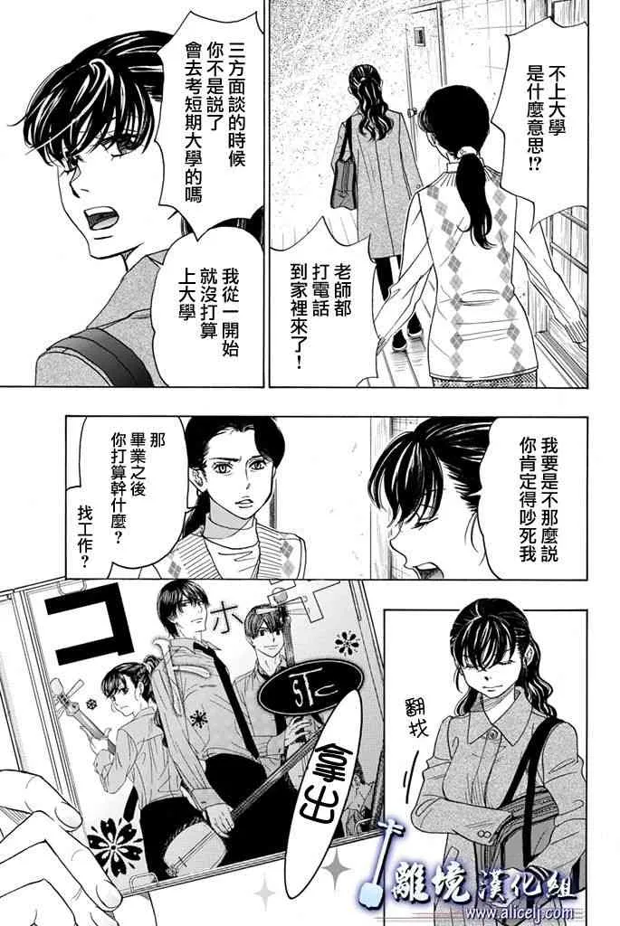 第68话 第9页