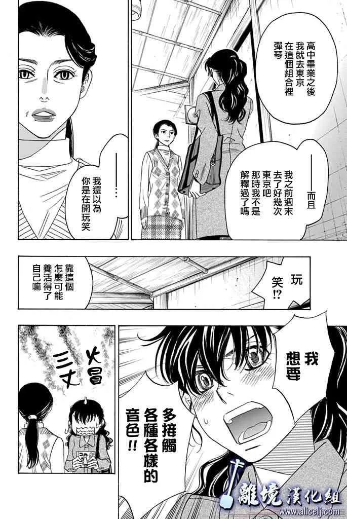 第68话 第10页