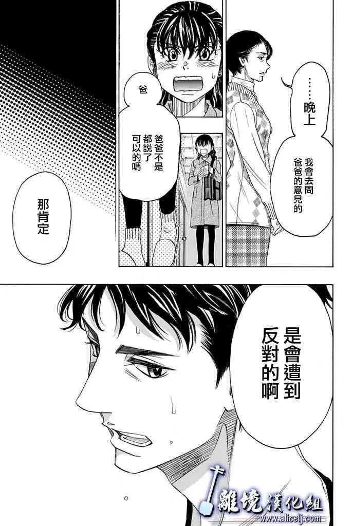 第68话 第11页