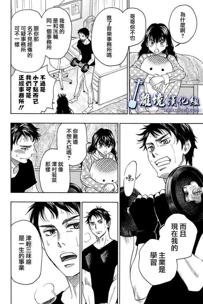 第68话 第12页