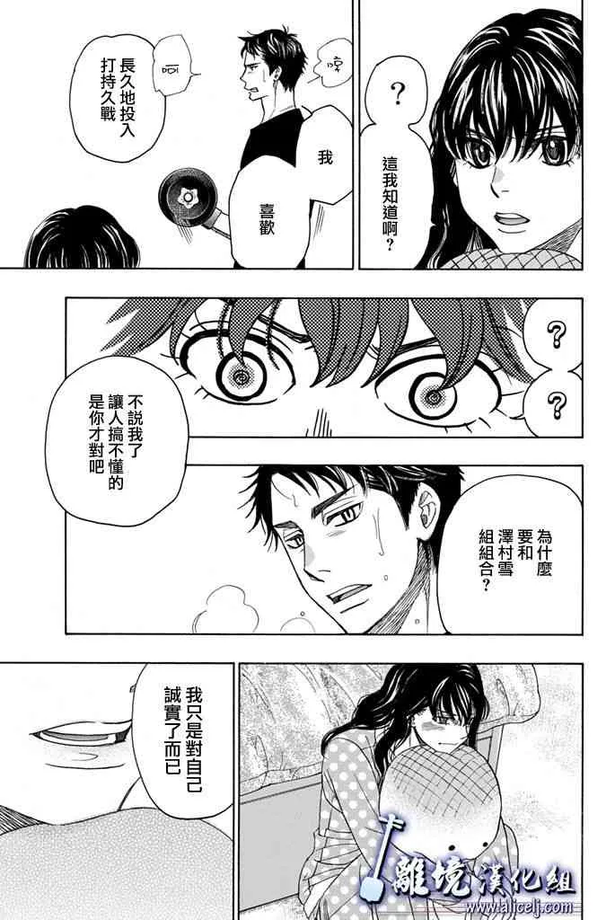 第68话 第13页