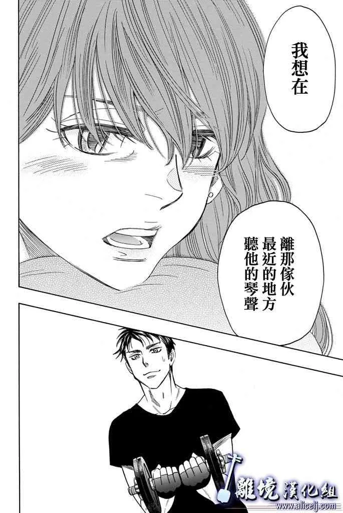 第68话 第14页