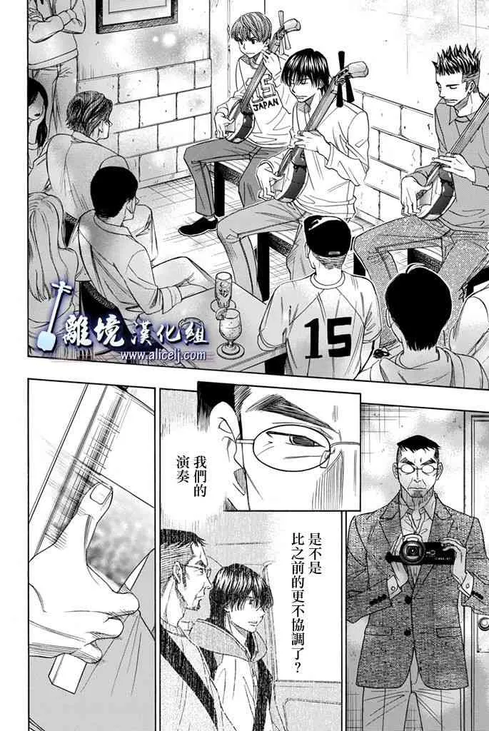 第68话 第16页