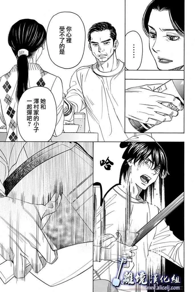 第68话 第21页