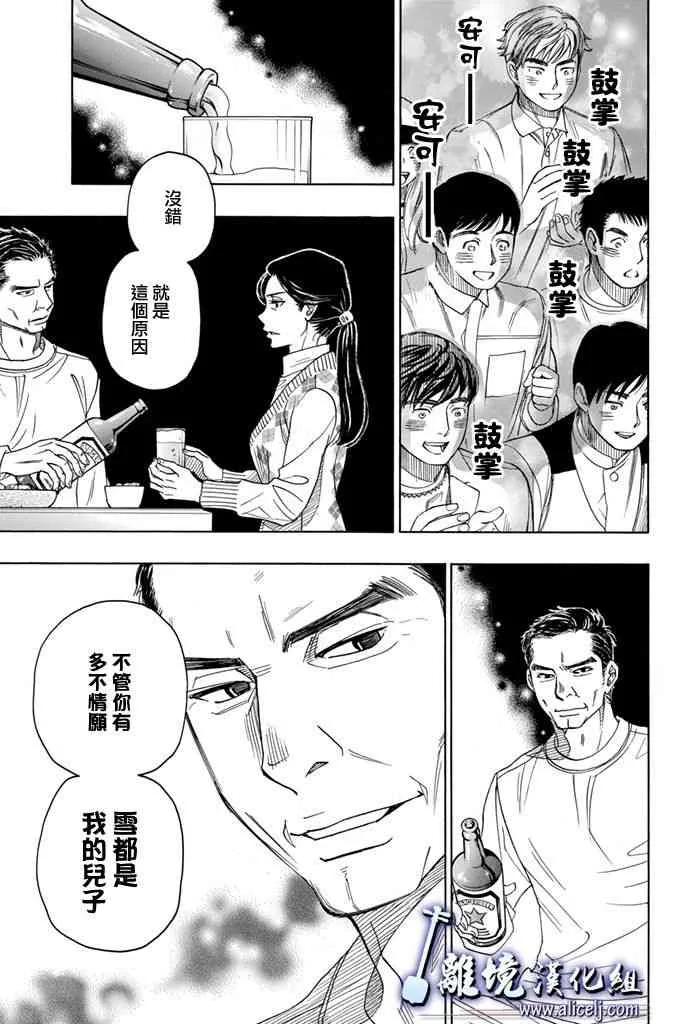 第68话 第23页