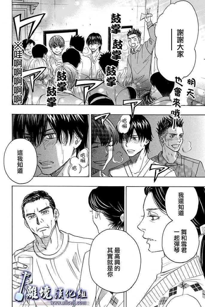 第68话 第24页